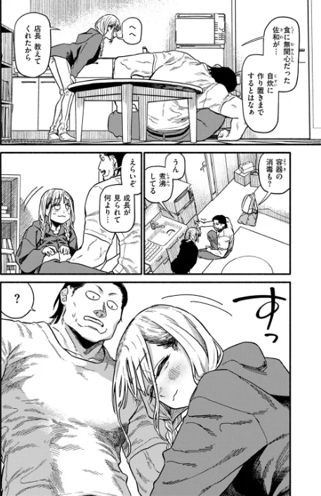 COMIC快楽天 2024年11月号/玉ぼん YUG さんじゅうろう オクモト悠太 村田蓮爾 ねとろもりこん ちゅーりっふ。 南文夏 阪本KAFKA 肉棒魔羅ノ進 層積 を図さとる 小野未練 よちリョウタ ピリオドO 日向あお助/2024-10-05【b915awnmg02839】 試し読みサンプル 26ページ目