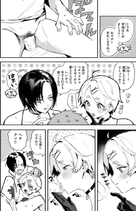 COMIC快楽天 2024年11月号/玉ぼん YUG さんじゅうろう オクモト悠太 村田蓮爾 ねとろもりこん ちゅーりっふ。 南文夏 阪本KAFKA 肉棒魔羅ノ進 層積 を図さとる 小野未練 よちリョウタ ピリオドO 日向あお助/2024-10-05【b915awnmg02839】 試し読みサンプル 32ページ目