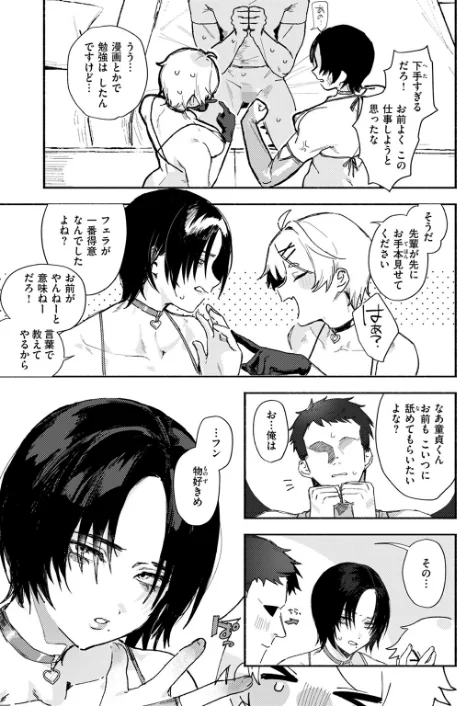 COMIC快楽天 2024年11月号/玉ぼん YUG さんじゅうろう オクモト悠太 村田蓮爾 ねとろもりこん ちゅーりっふ。 南文夏 阪本KAFKA 肉棒魔羅ノ進 層積 を図さとる 小野未練 よちリョウタ ピリオドO 日向あお助/2024-10-05【b915awnmg02839】 試し読みサンプル 33ページ目
