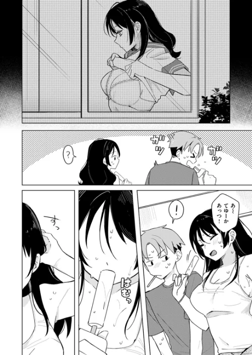 COMIC快楽天 2024年11月号/玉ぼん YUG さんじゅうろう オクモト悠太 村田蓮爾 ねとろもりこん ちゅーりっふ。 南文夏 阪本KAFKA 肉棒魔羅ノ進 層積 を図さとる 小野未練 よちリョウタ ピリオドO 日向あお助/2024-10-05【b915awnmg02839】 試し読みサンプル 42ページ目