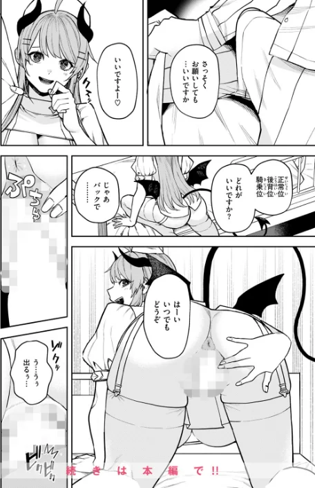 COMIC快楽天 2024年11月号/玉ぼん YUG さんじゅうろう オクモト悠太 村田蓮爾 ねとろもりこん ちゅーりっふ。 南文夏 阪本KAFKA 肉棒魔羅ノ進 層積 を図さとる 小野未練 よちリョウタ ピリオドO 日向あお助/2024-10-05【b915awnmg02839】 試し読みサンプル 52ページ目