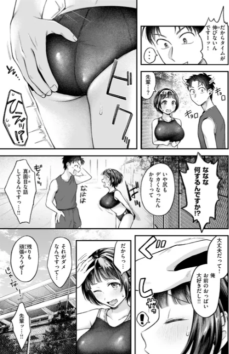 COMIC快楽天 2024年11月号/玉ぼん YUG さんじゅうろう オクモト悠太 村田蓮爾 ねとろもりこん ちゅーりっふ。 南文夏 阪本KAFKA 肉棒魔羅ノ進 層積 を図さとる 小野未練 よちリョウタ ピリオドO 日向あお助/2024-10-05【b915awnmg02839】 試し読みサンプル 55ページ目