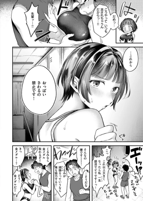 COMIC快楽天 2024年11月号/玉ぼん YUG さんじゅうろう オクモト悠太 村田蓮爾 ねとろもりこん ちゅーりっふ。 南文夏 阪本KAFKA 肉棒魔羅ノ進 層積 を図さとる 小野未練 よちリョウタ ピリオドO 日向あお助/2024-10-05【b915awnmg02839】 試し読みサンプル 58ページ目