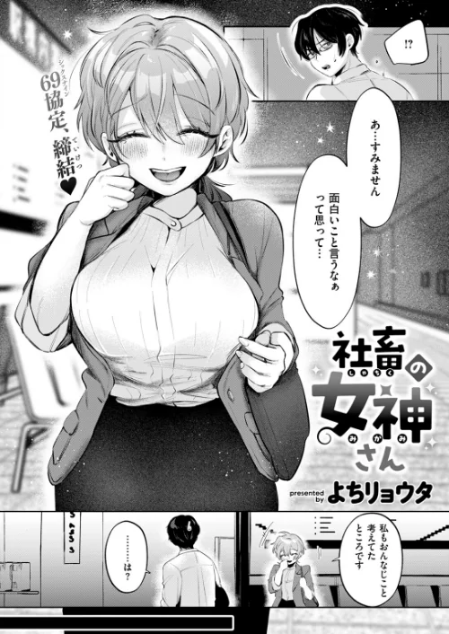 COMIC快楽天 2024年11月号/玉ぼん YUG さんじゅうろう オクモト悠太 村田蓮爾 ねとろもりこん ちゅーりっふ。 南文夏 阪本KAFKA 肉棒魔羅ノ進 層積 を図さとる 小野未練 よちリョウタ ピリオドO 日向あお助/2024-10-05【b915awnmg02839】 試し読みサンプル 62ページ目