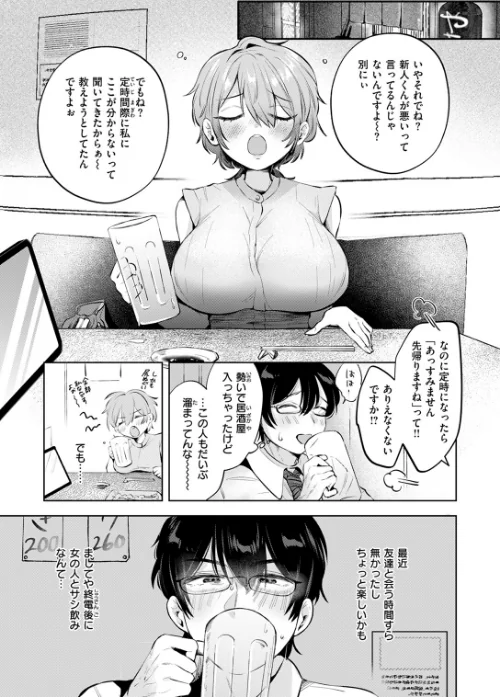 COMIC快楽天 2024年11月号/玉ぼん YUG さんじゅうろう オクモト悠太 村田蓮爾 ねとろもりこん ちゅーりっふ。 南文夏 阪本KAFKA 肉棒魔羅ノ進 層積 を図さとる 小野未練 よちリョウタ ピリオドO 日向あお助/2024-10-05【b915awnmg02839】 試し読みサンプル 63ページ目