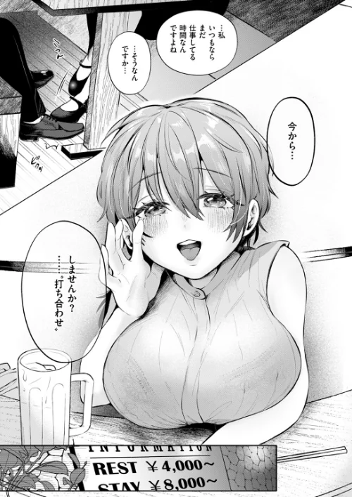 COMIC快楽天 2024年11月号/玉ぼん YUG さんじゅうろう オクモト悠太 村田蓮爾 ねとろもりこん ちゅーりっふ。 南文夏 阪本KAFKA 肉棒魔羅ノ進 層積 を図さとる 小野未練 よちリョウタ ピリオドO 日向あお助/2024-10-05【b915awnmg02839】 試し読みサンプル 67ページ目