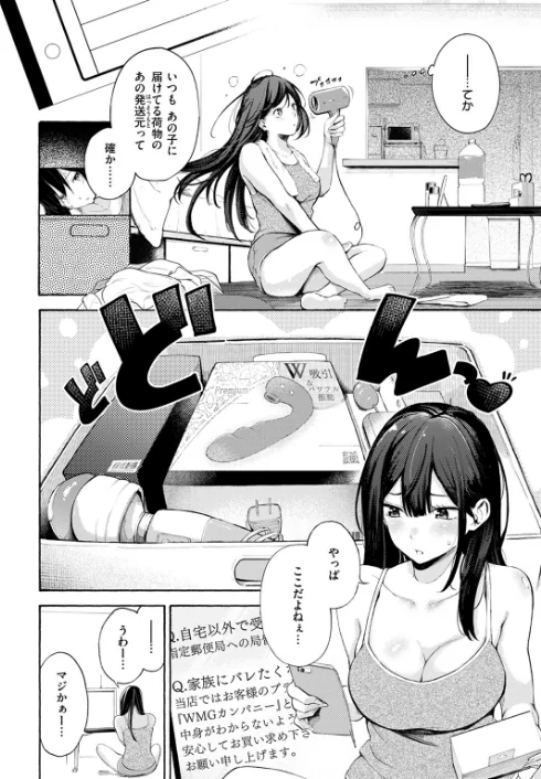 COMIC快楽天 2024年11月号/玉ぼん YUG さんじゅうろう オクモト悠太 村田蓮爾 ねとろもりこん ちゅーりっふ。 南文夏 阪本KAFKA 肉棒魔羅ノ進 層積 を図さとる 小野未練 よちリョウタ ピリオドO 日向あお助/2024-10-05【b915awnmg02839】 試し読みサンプル 8ページ目
