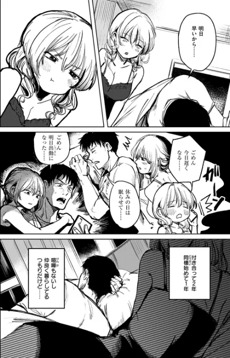 COMIC快楽天 2024年11月号/玉ぼん YUG さんじゅうろう オクモト悠太 村田蓮爾 ねとろもりこん ちゅーりっふ。 南文夏 阪本KAFKA 肉棒魔羅ノ進 層積 を図さとる 小野未練 よちリョウタ ピリオドO 日向あお助/2024-10-05【b915awnmg02839】 試し読みサンプル 94ページ目