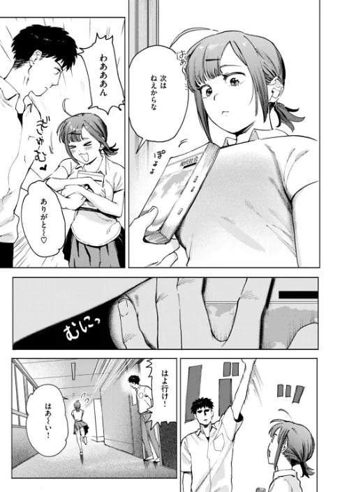 借りたものは倍で返せ（単話）/イゲドアハ/2024-10-17【b915awnmg02864】 試し読みサンプル 5ページ目