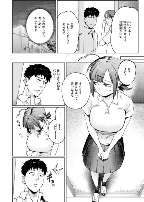 借りたものは倍で返せ（単話）/イゲドアハ/2024-10-17【b915awnmg02864】 試し読みサンプル 6ページ目