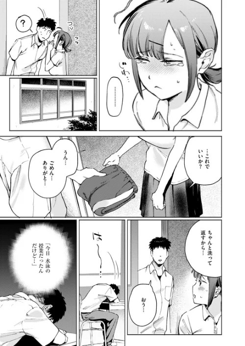 借りたものは倍で返せ（単話）/イゲドアハ/2024-10-17【b915awnmg02864】 試し読みサンプル 7ページ目