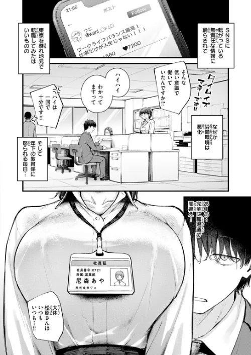 ざんぎょう!(単話)/仲町まち/2024-10-17【b915awnmg02866】 試し読みサンプル 4ページ目