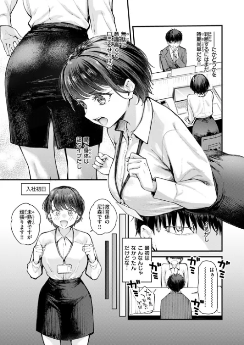 ざんぎょう!(単話)/仲町まち/2024-10-17【b915awnmg02866】 試し読みサンプル 5ページ目