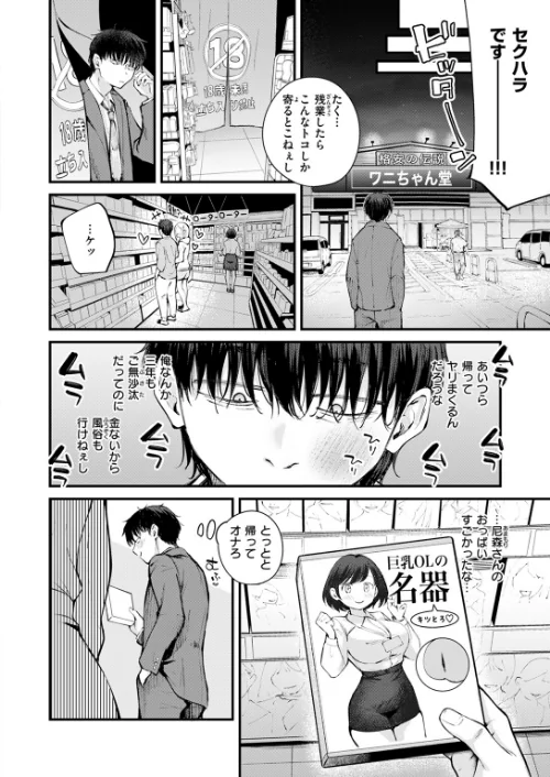 ざんぎょう!(単話)/仲町まち/2024-10-17【b915awnmg02866】 試し読みサンプル 8ページ目