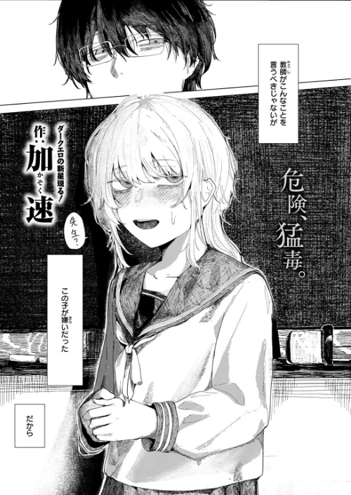 雛が口を開けるのは(単話)/加速/2024-11-01【b915awnmg02900】 試し読みサンプル 3ページ目