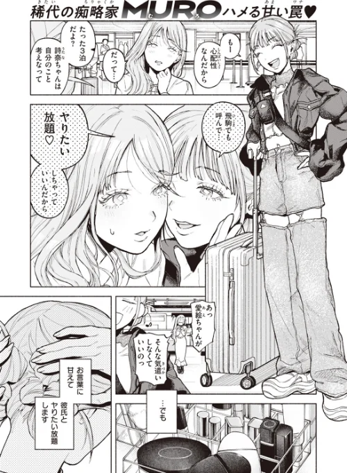 特等席(単話)/MURO/2024-11-05【b915awnmg02929】 試し読みサンプル 3ページ目