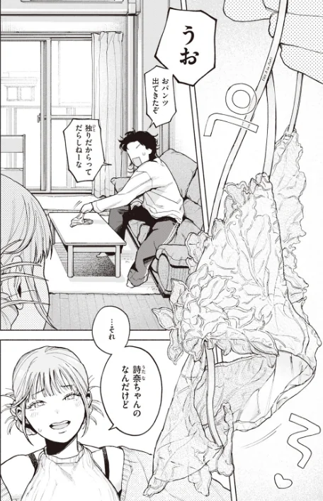 特等席(単話)/MURO/2024-11-05【b915awnmg02929】 試し読みサンプル 6ページ目