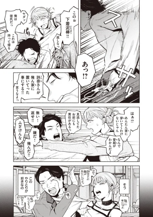 特等席(単話)/MURO/2024-11-05【b915awnmg02929】 試し読みサンプル 7ページ目