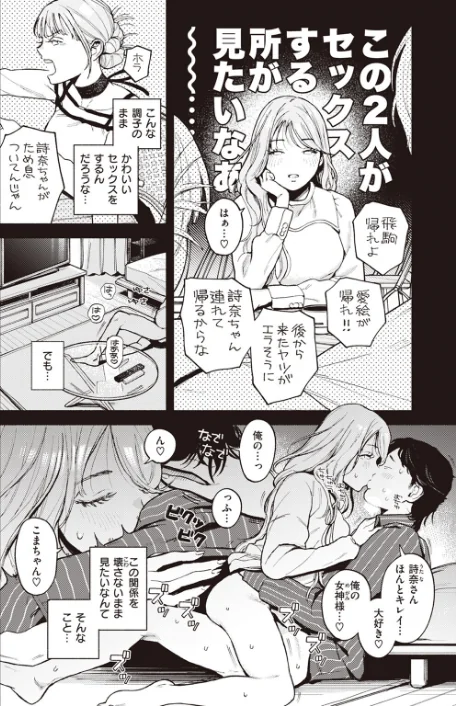 特等席(単話)/MURO/2024-11-05【b915awnmg02929】 試し読みサンプル 8ページ目