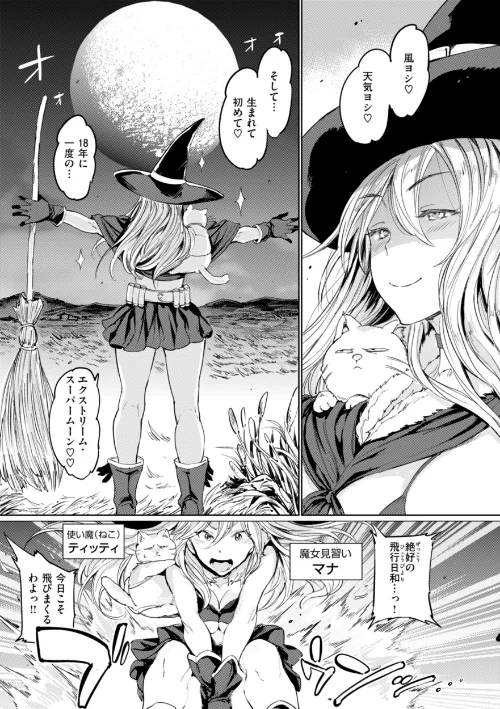 パパに言うよ!【単行本版】/mogg/2024-12-09【b915awnmg02979】 試し読みサンプル 11ページ目