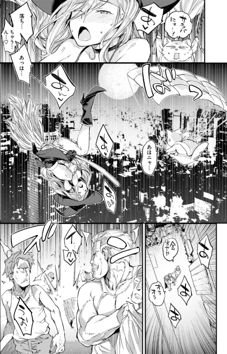 パパに言うよ!【単行本版】/mogg/2024-12-09【b915awnmg02979】 試し読みサンプル 14ページ目