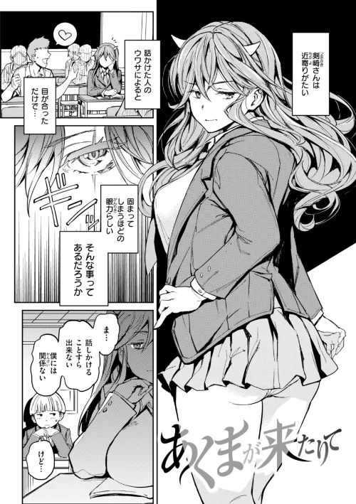 パパに言うよ!【単行本版】/mogg/2024-12-09【b915awnmg02979】 試し読みサンプル 19ページ目