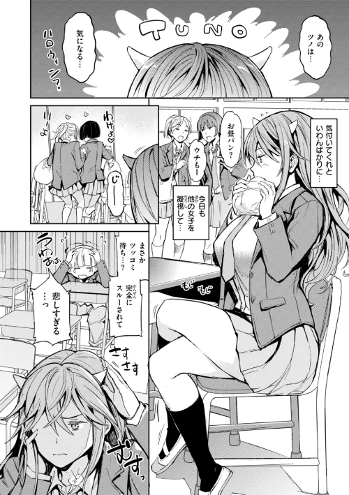 パパに言うよ!【単行本版】/mogg/2024-12-09【b915awnmg02979】 試し読みサンプル 20ページ目