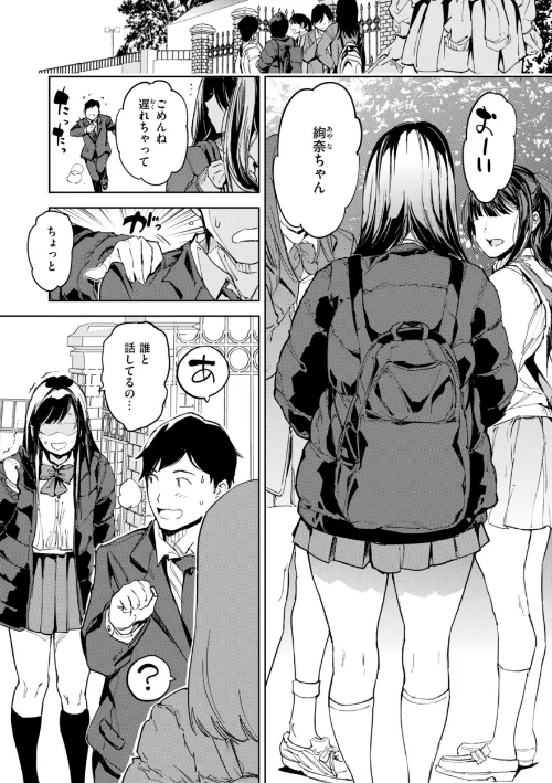 パパに言うよ!【単行本版】/mogg/2024-12-09【b915awnmg02979】 試し読みサンプル 3ページ目