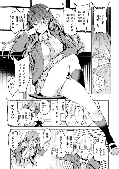 パパに言うよ!【単行本版】/mogg/2024-12-09【b915awnmg02979】 試し読みサンプル 22ページ目