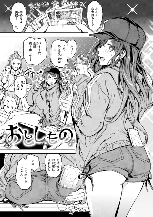 パパに言うよ!【単行本版】/mogg/2024-12-09【b915awnmg02979】 試し読みサンプル 27ページ目
