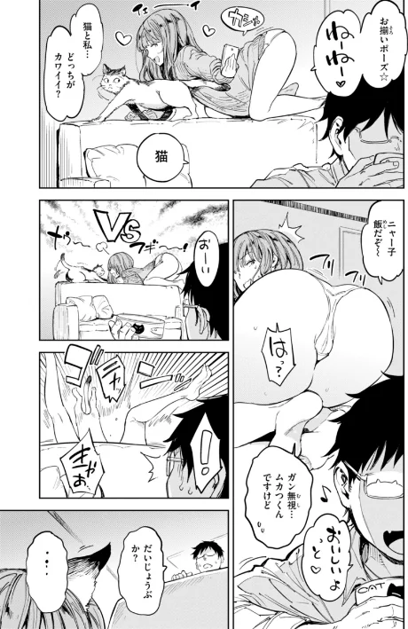 パパに言うよ!【単行本版】/mogg/2024-12-09【b915awnmg02979】 試し読みサンプル 37ページ目