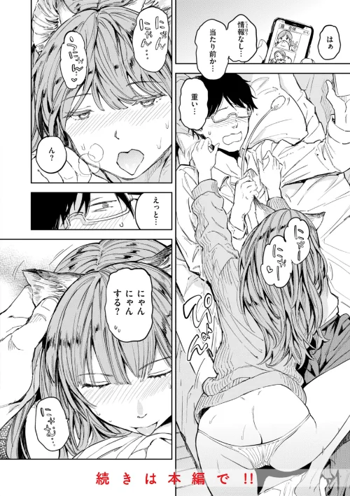 パパに言うよ!【単行本版】/mogg/2024-12-09【b915awnmg02979】 試し読みサンプル 42ページ目