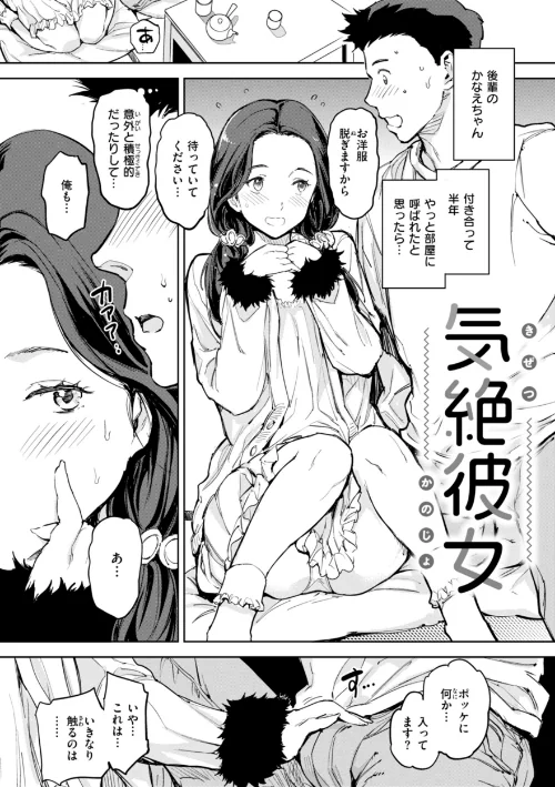 パパに言うよ!【単行本版】/mogg/2024-12-09【b915awnmg02979】 試し読みサンプル 43ページ目