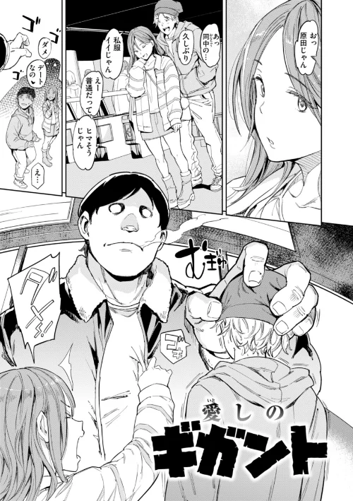 パパに言うよ!【単行本版】/mogg/2024-12-09【b915awnmg02979】 試し読みサンプル 55ページ目