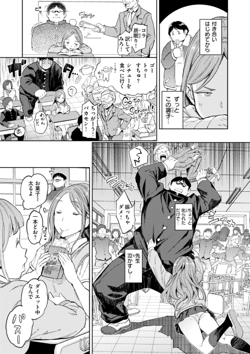 パパに言うよ!【単行本版】/mogg/2024-12-09【b915awnmg02979】 試し読みサンプル 57ページ目