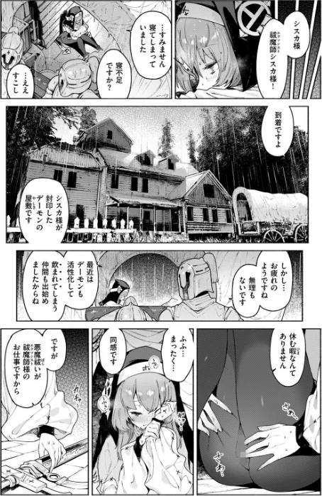 ルルの囁き（単話）/Croriin/2024-12-18【b915awnmg03033】 試し読みサンプル 4ページ目
