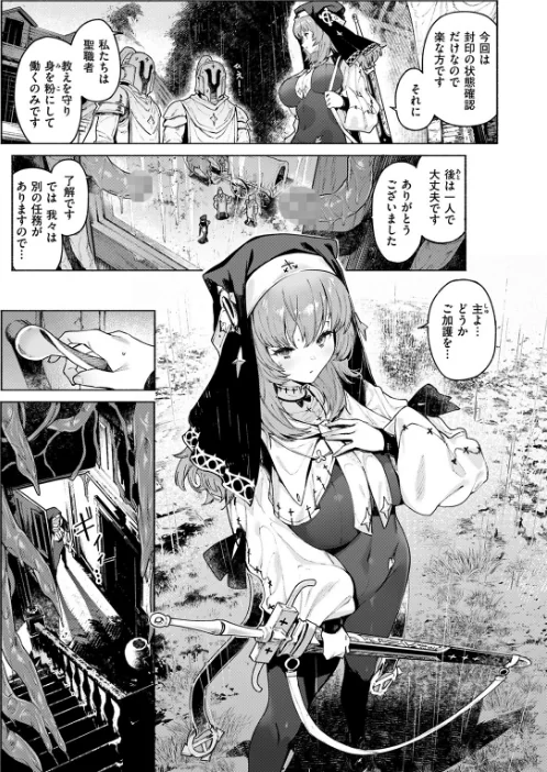 ルルの囁き（単話）/Croriin/2024-12-18【b915awnmg03033】 試し読みサンプル 5ページ目