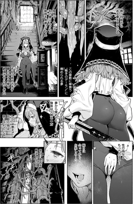 ルルの囁き（単話）/Croriin/2024-12-18【b915awnmg03033】 試し読みサンプル 6ページ目