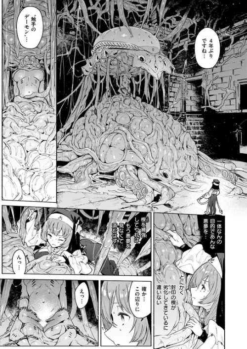 ルルの囁き（単話）/Croriin/2024-12-18【b915awnmg03033】 試し読みサンプル 7ページ目