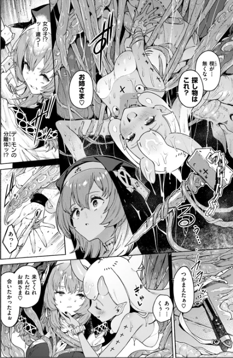 ルルの囁き（単話）/Croriin/2024-12-18【b915awnmg03033】 試し読みサンプル 8ページ目