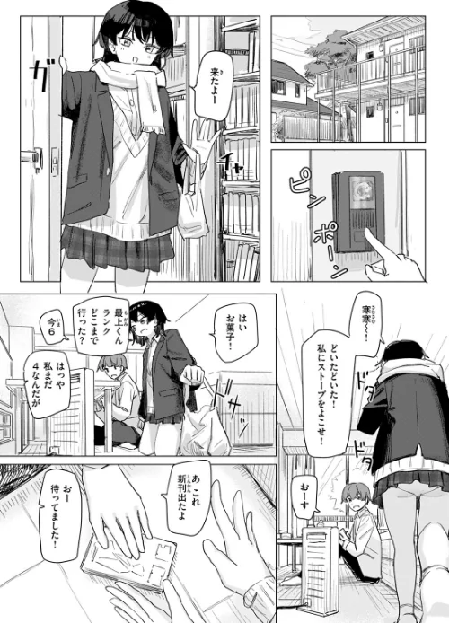 このアプリ見て! 三隈さん(単話)/角煮煮/2025-01-05【b915awnmg03090】 試し読みサンプル 5ページ目