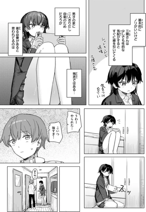 このアプリ見て! 三隈さん(単話)/角煮煮/2025-01-05【b915awnmg03090】 試し読みサンプル 7ページ目