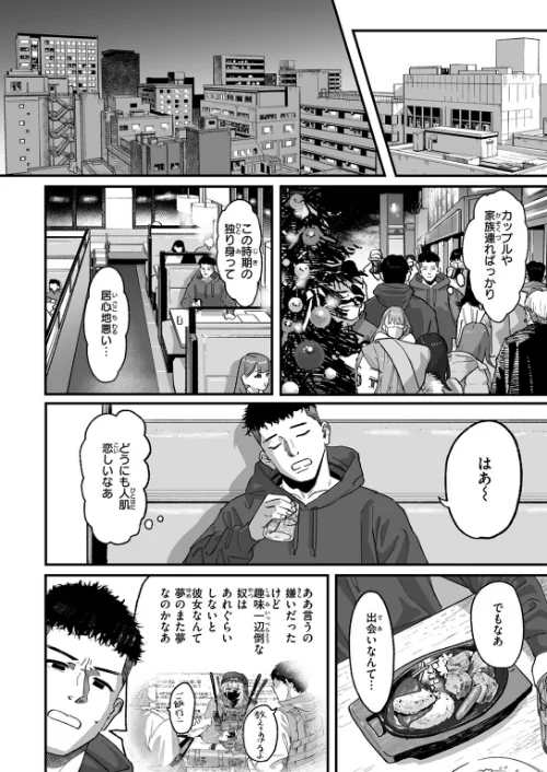 アンブッシュ.(単話)/U2D/2025-01-11【b915awnmg03103】 試し読みサンプル 6ページ目
