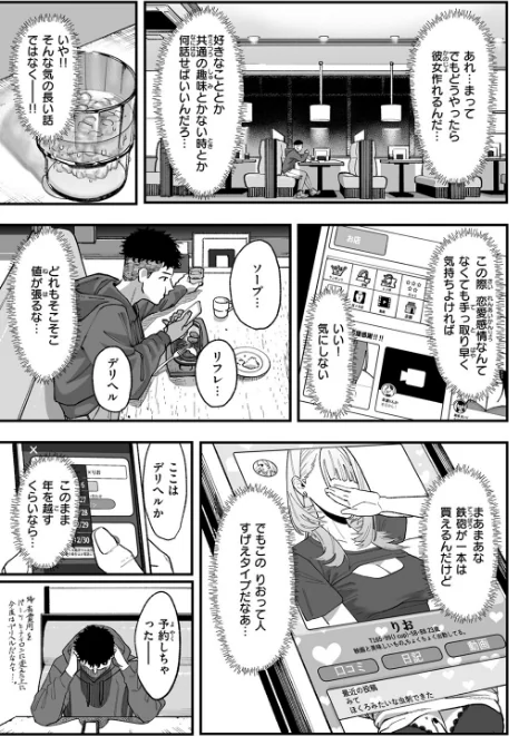 アンブッシュ.(単話)/U2D/2025-01-11【b915awnmg03103】 試し読みサンプル 7ページ目