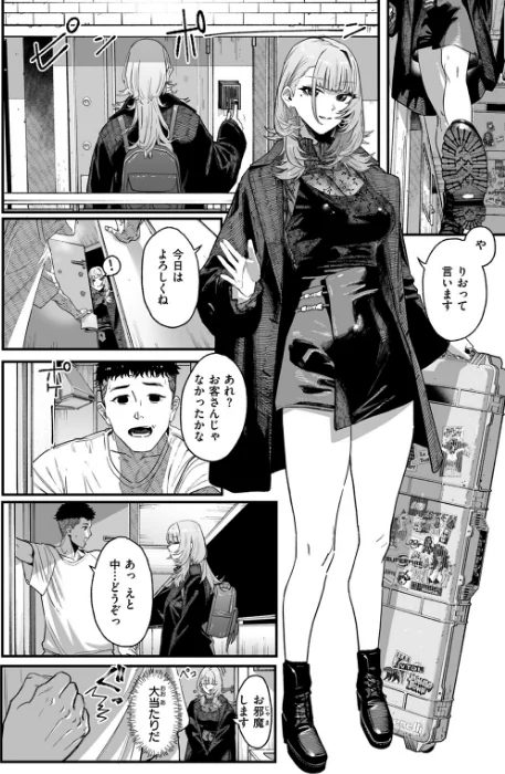 アンブッシュ.(単話)/U2D/2025-01-11【b915awnmg03103】 試し読みサンプル 8ページ目