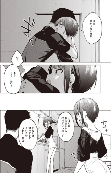 答え合わせをしている(単話)/野際かえで/2025-01-11【b915awnmg03110】 試し読みサンプル 4ページ目