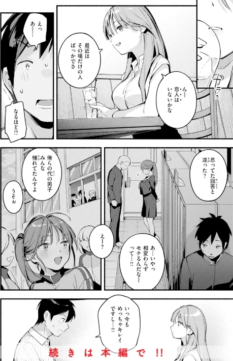 魅悪ちる先生の誘惑【デジタル版限定おまけ付き】/雲呑めお/2025-01-20【b915awnmg03112】 試し読みサンプル 26ページ目