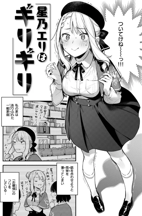魅悪ちる先生の誘惑【デジタル版限定おまけ付き】/雲呑めお/2025-01-20【b915awnmg03112】 試し読みサンプル 28ページ目