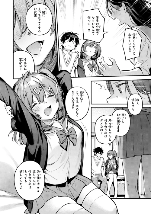 魅悪ちる先生の誘惑【デジタル版限定おまけ付き】/雲呑めお/2025-01-20【b915awnmg03112】 試し読みサンプル 40ページ目