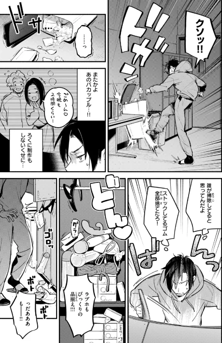 魅悪ちる先生の誘惑【デジタル版限定おまけ付き】/雲呑めお/2025-01-20【b915awnmg03112】 試し読みサンプル 45ページ目